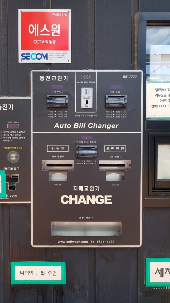행운셀프세차 이미지