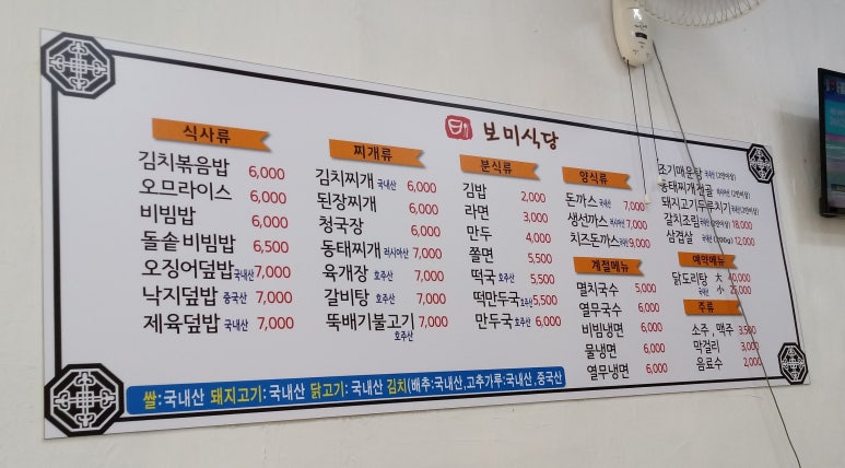 보미식당 이미지