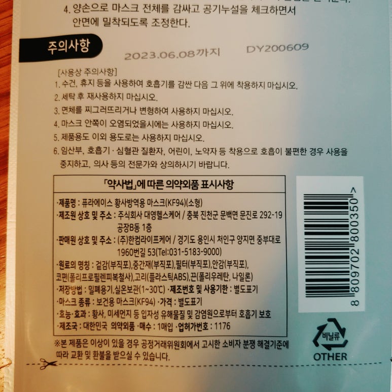 (주)한컴라이프케어 이미지