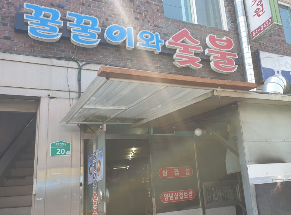 꿀꿀이냉면 이미지