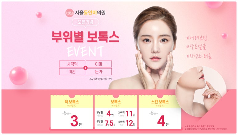 서울동안의원 이미지
