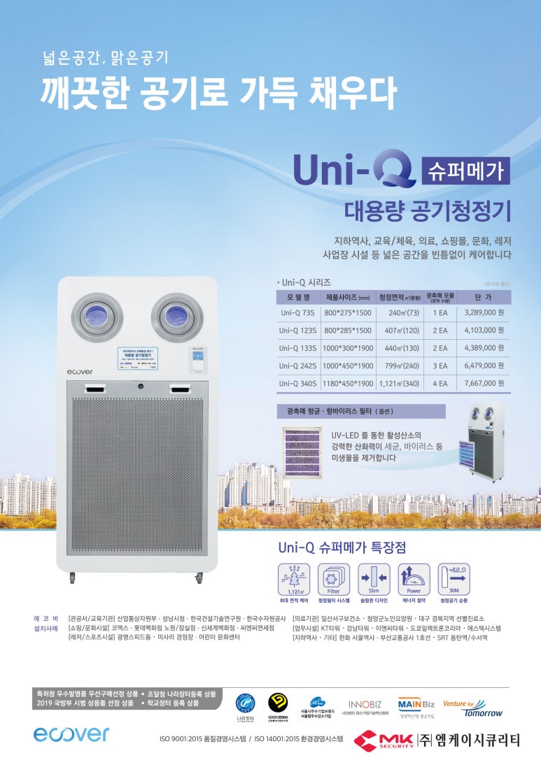 (주)엠케이 이미지