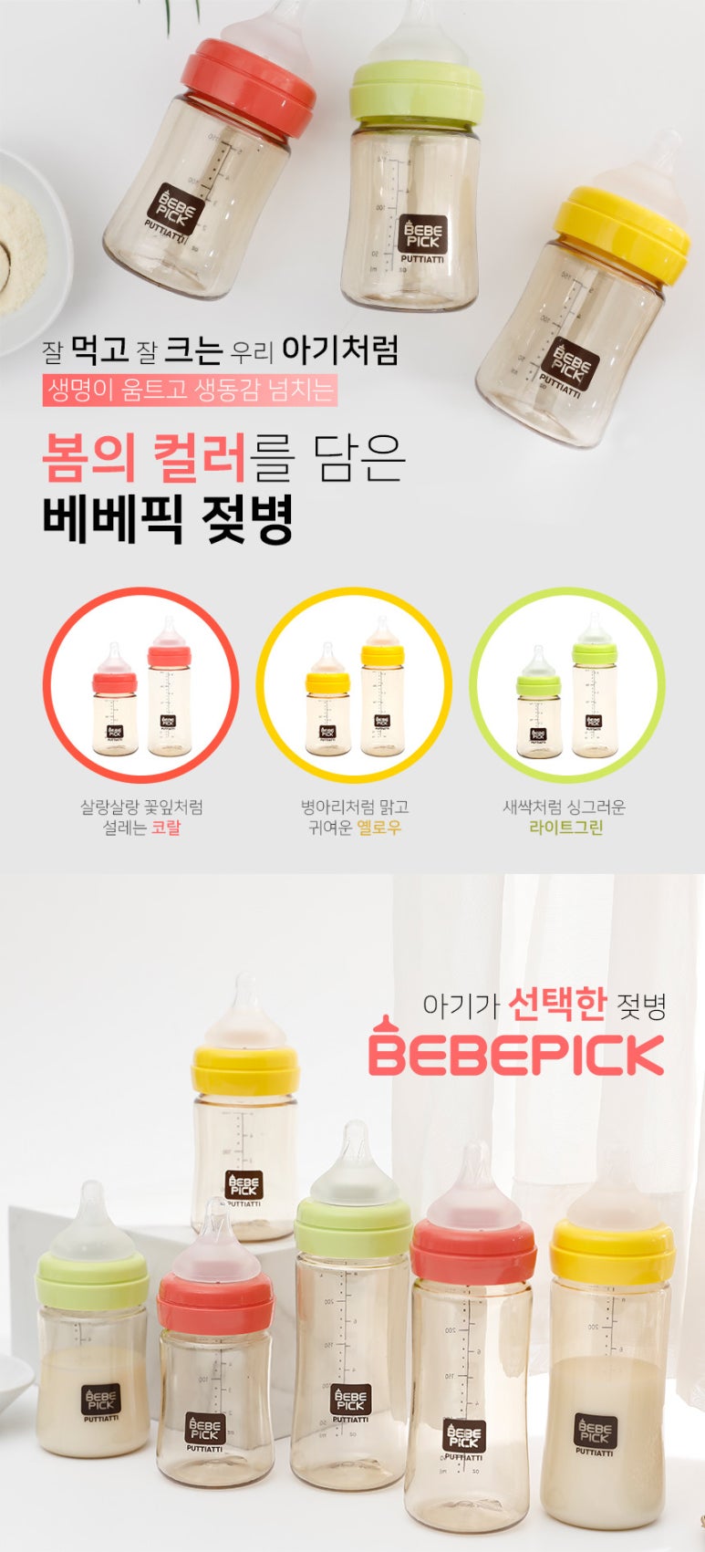 아띠베베 이미지