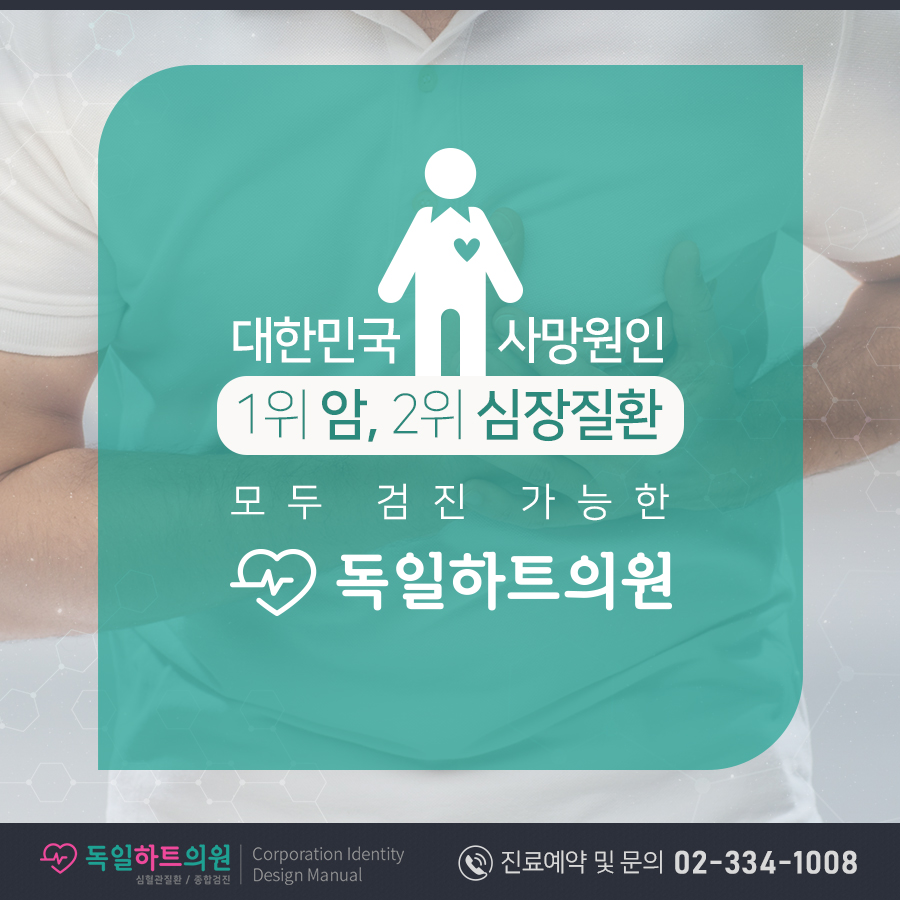 서울하트내과 이미지