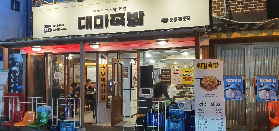 (주)조은음식드림 이미지