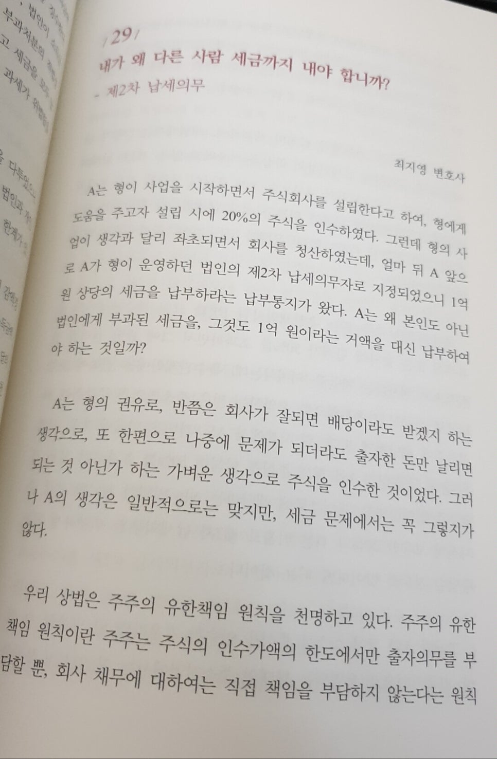 정안세무법인 이미지