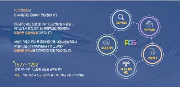 피디에스컨설팅 이미지
