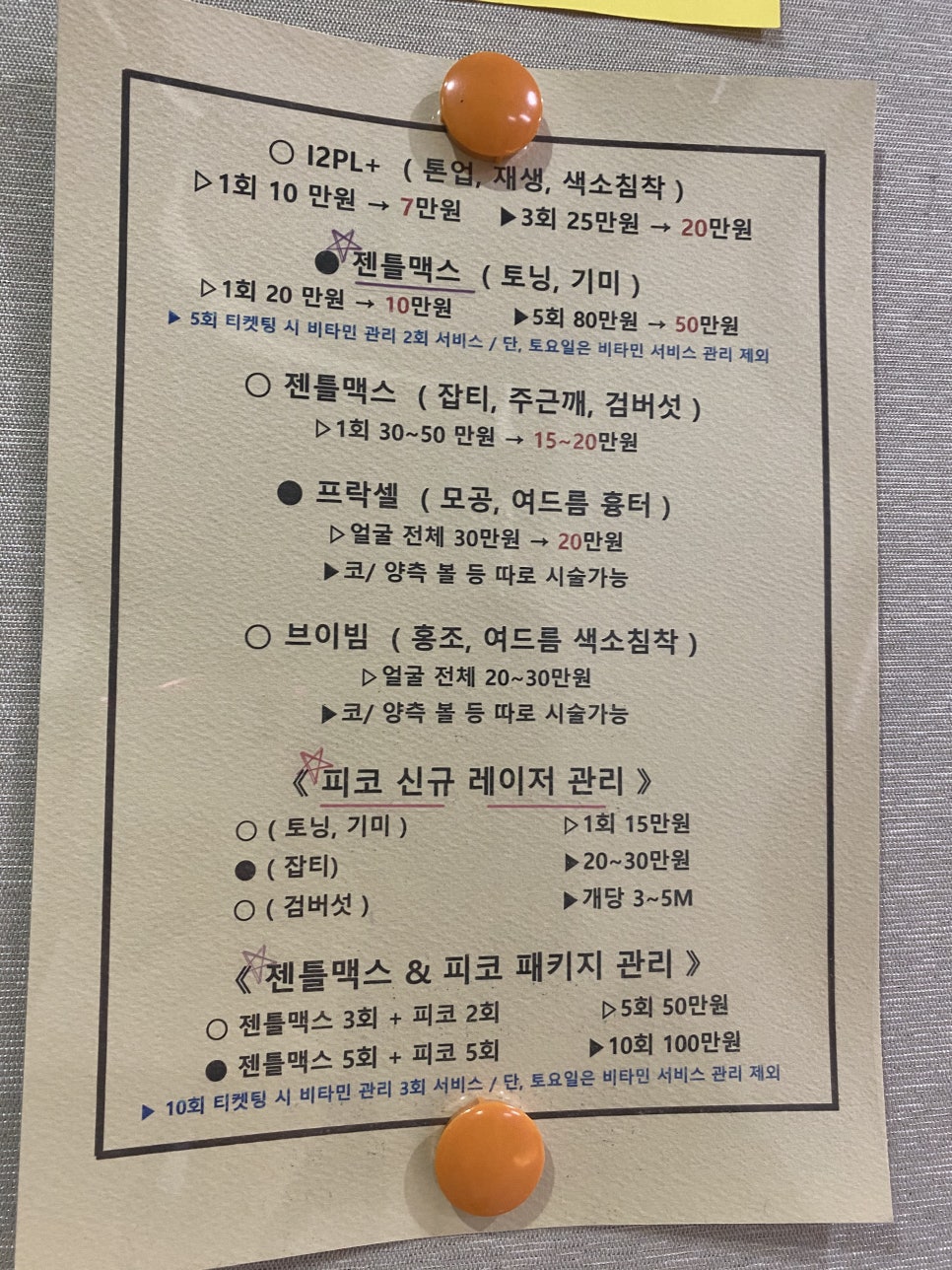 유재명피부과 이미지