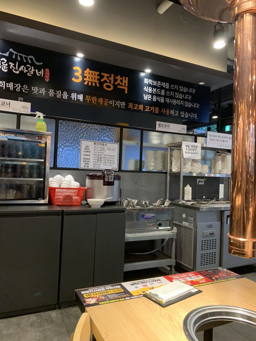 명륜진사갈비 계룡점 이미지