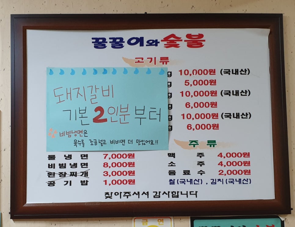 꿀꿀이냉면 이미지