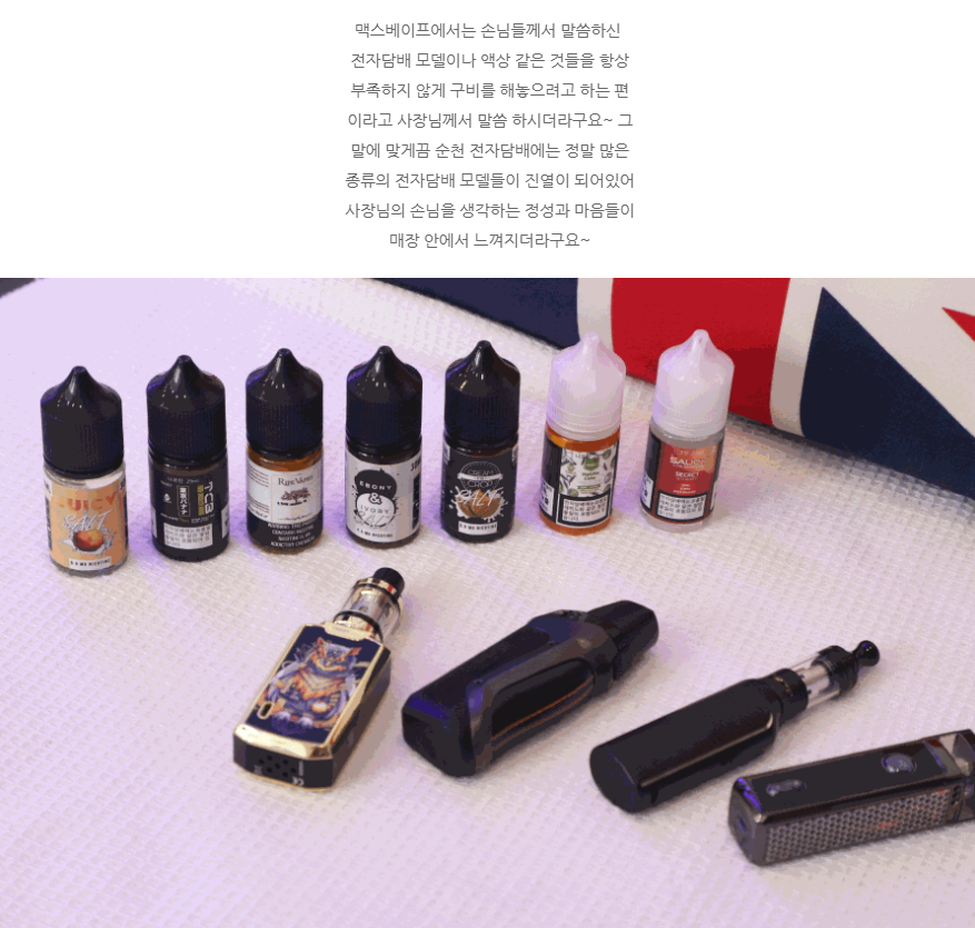 순천전자담배 이미지