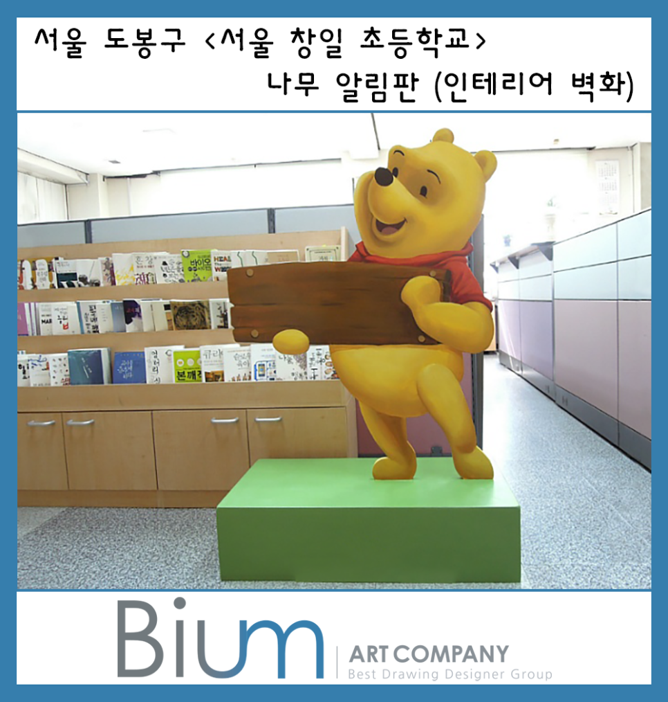 창일인테리어 이미지