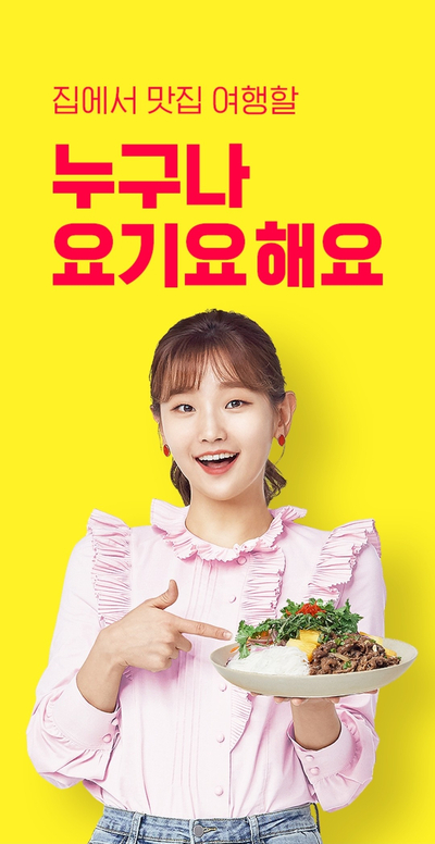 주로요기 이미지