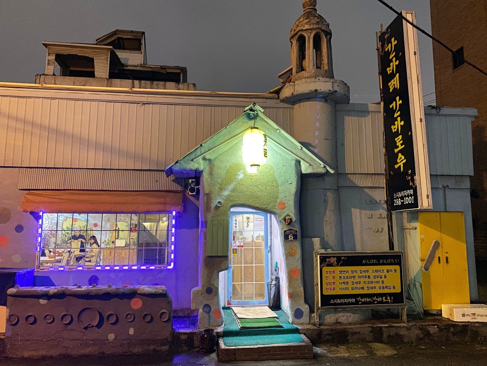 간바레;간바로우! 이미지