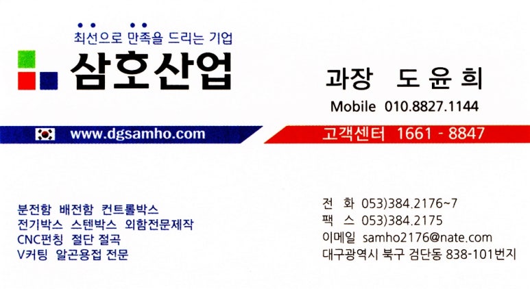 삼호전기 이미지