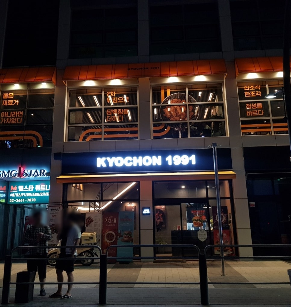 교촌치킨마곡역점 이미지