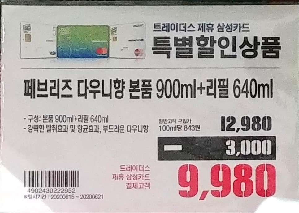 (주)이마트 트레이더스 월계점 이미지