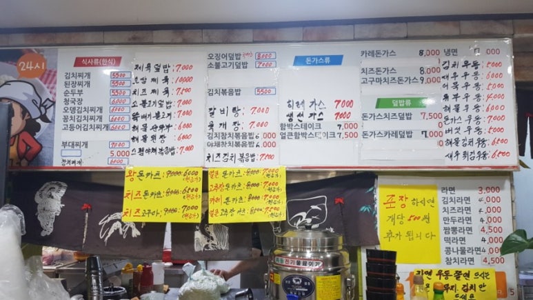 대가왕돈카츠 이미지