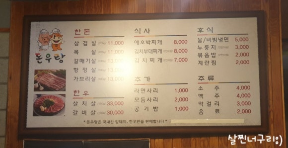 돈우랑 이미지