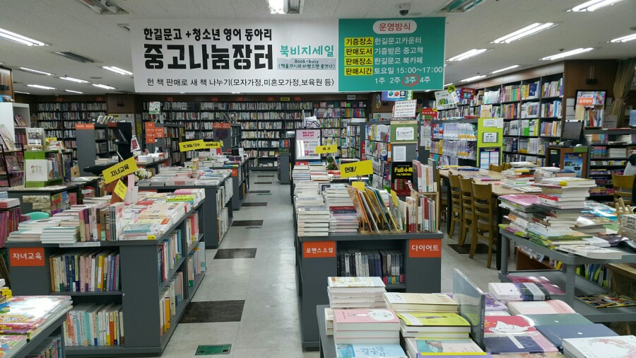 한길서점 이미지