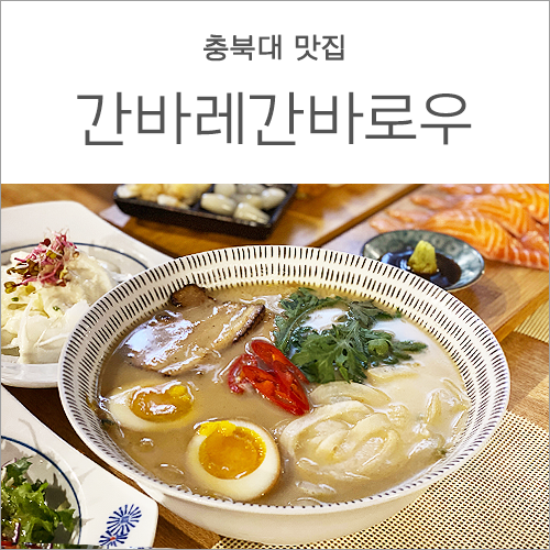 간바레;간바로우! 이미지