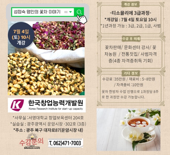 한국창업능력개발원 이미지