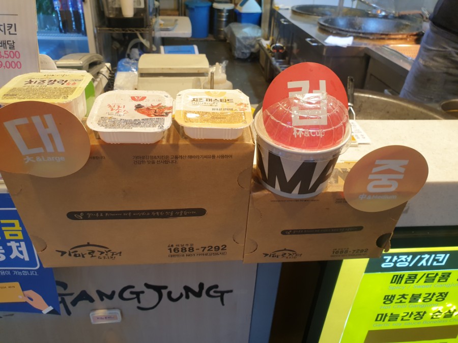 가마로강정비산점 이미지