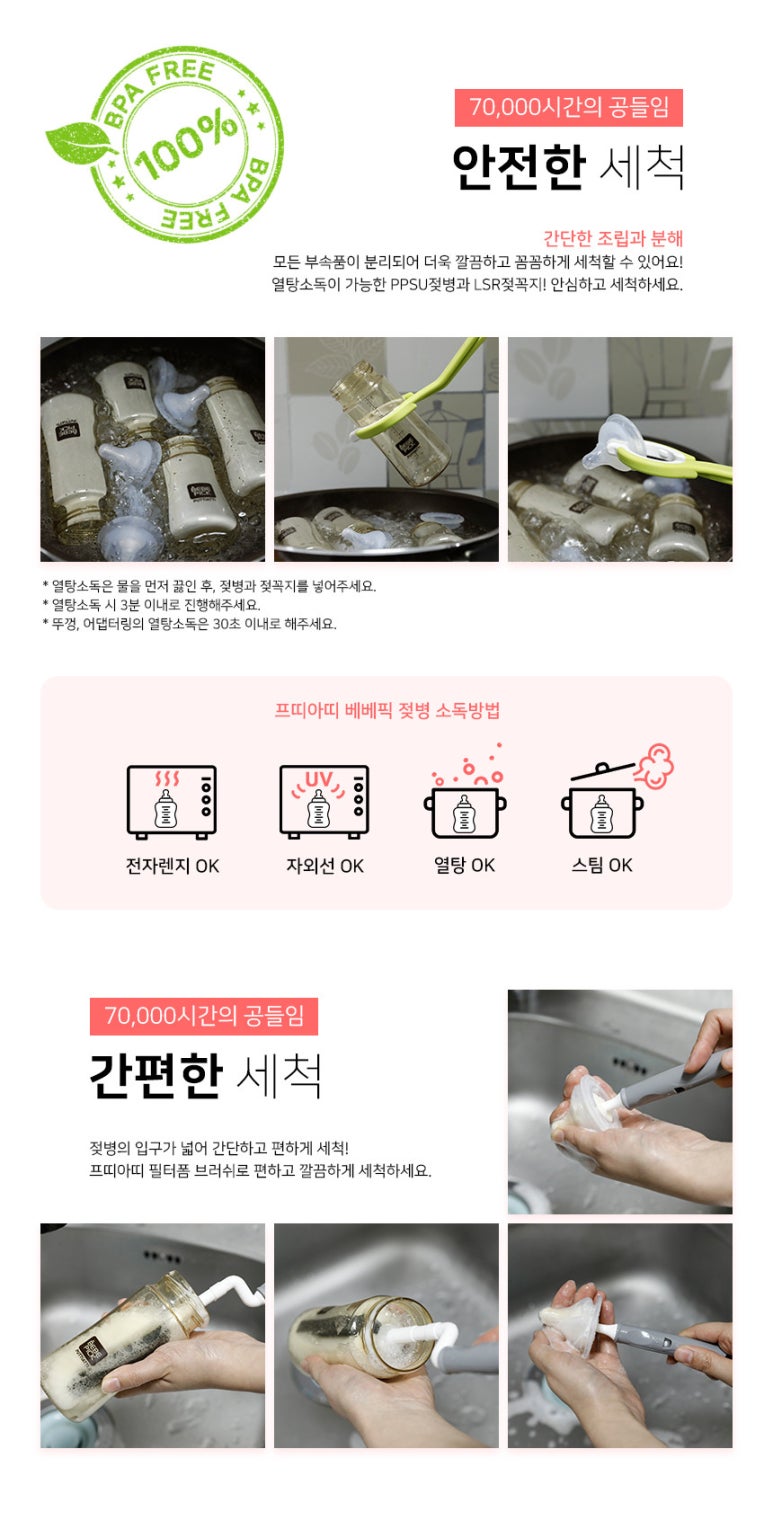 아띠베베 이미지