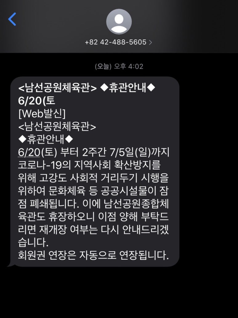 남선공원종합체육관(빙상장) 이미지