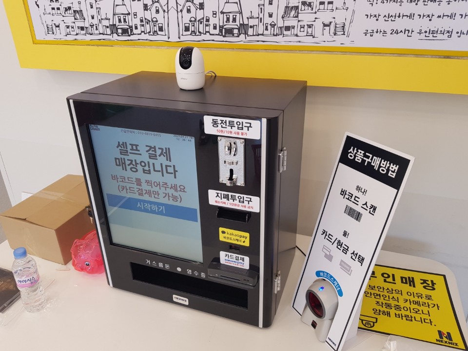 신구멍가게24 이미지