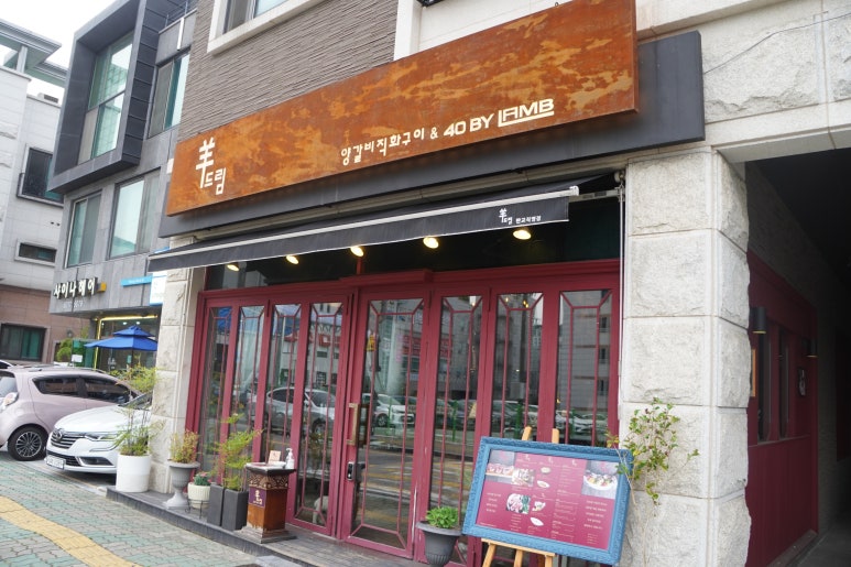 양드림식당 이미지