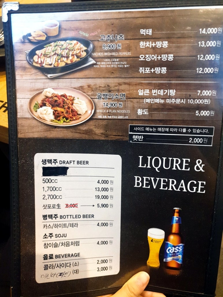 피자퐁닭 이미지