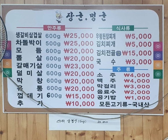 장군멍군돼지부속 이미지