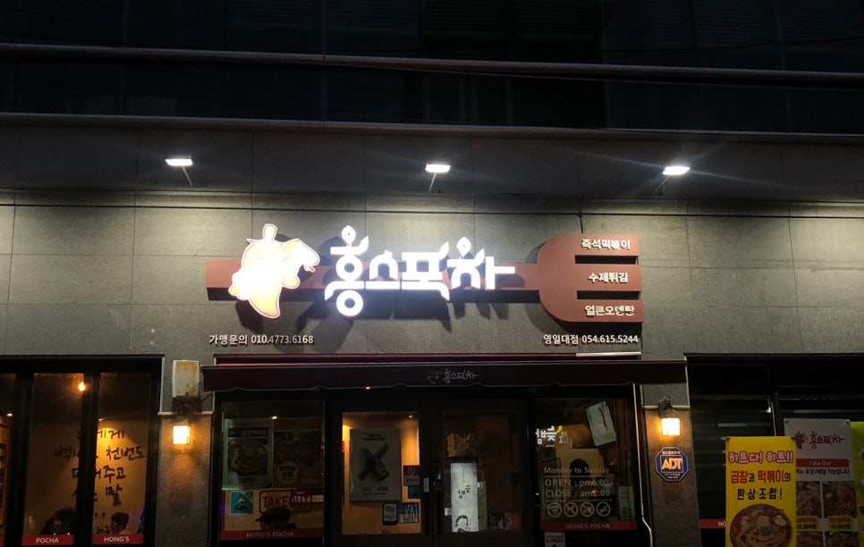 홍스포차 이미지