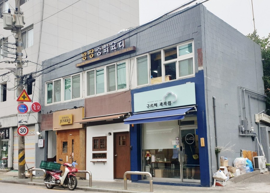 구르미디저트 이미지