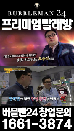 버블맨24김포 이미지