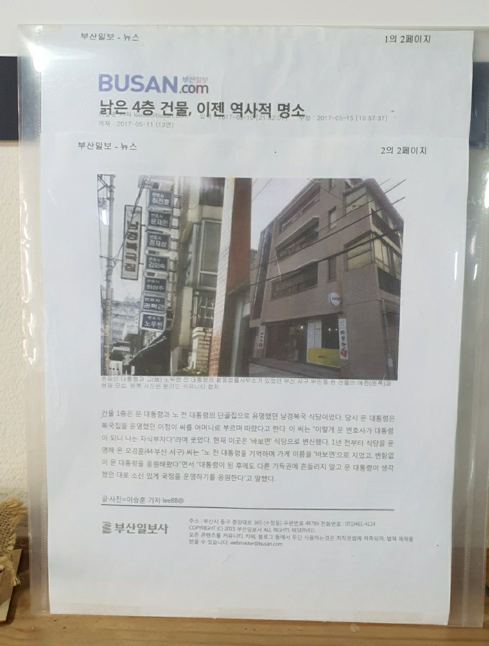 부산면가 이미지