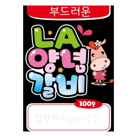 카라예쁜손글씨 이미지