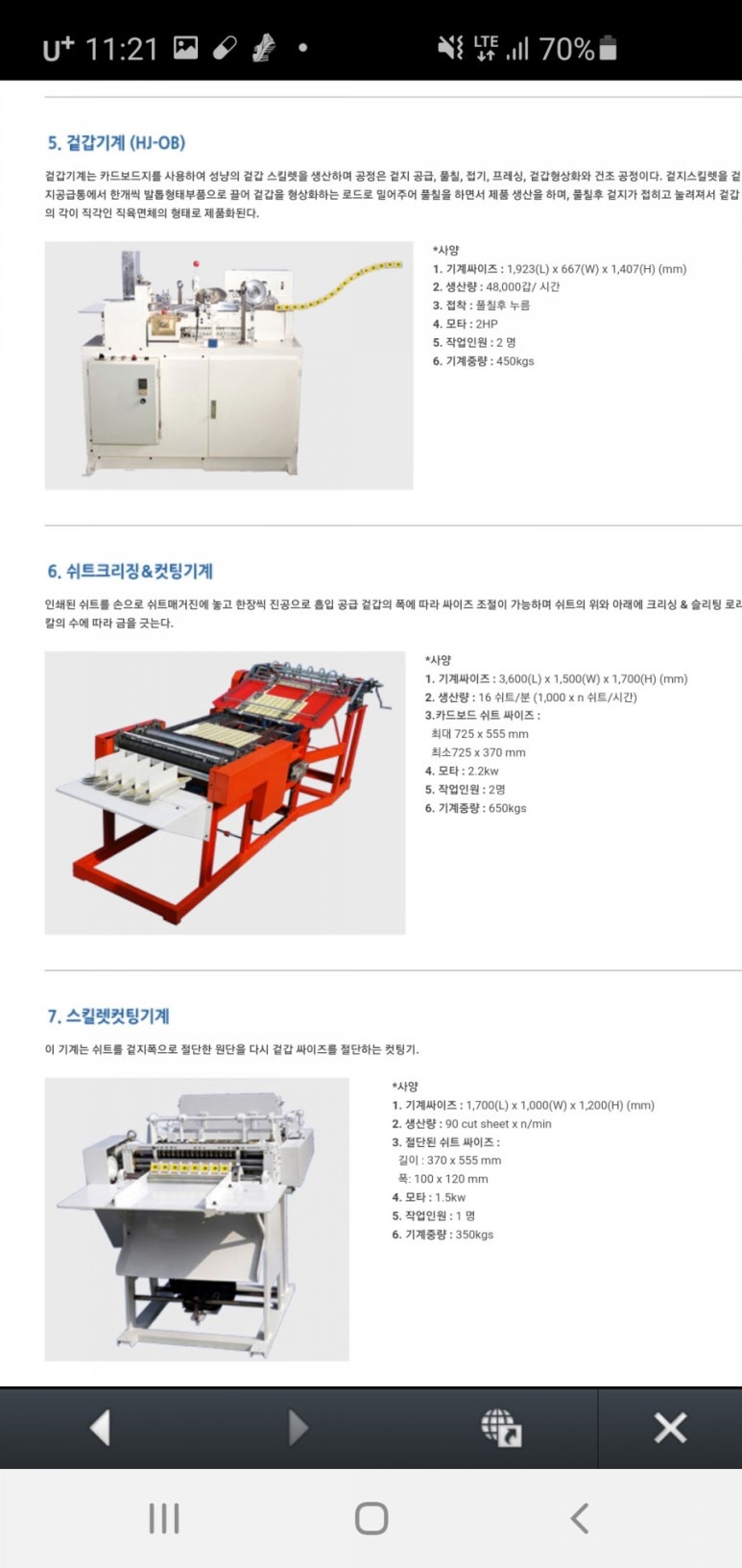 화진산업(주) 이미지