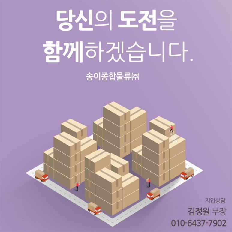 춘천물류(주) 이미지