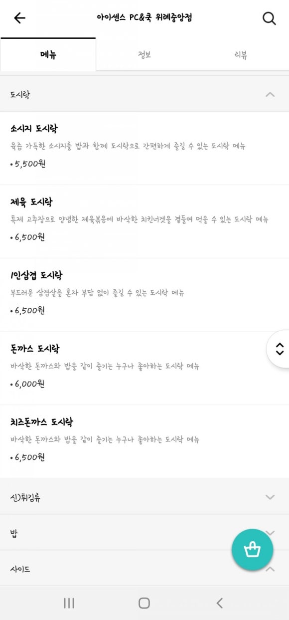 피시토랑 이미지