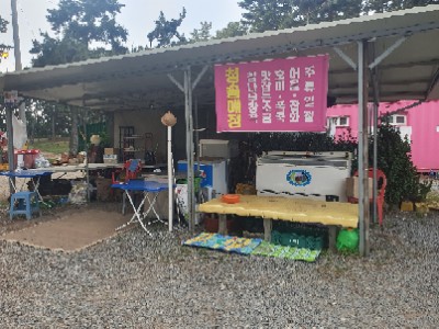 청솔매점 이미지