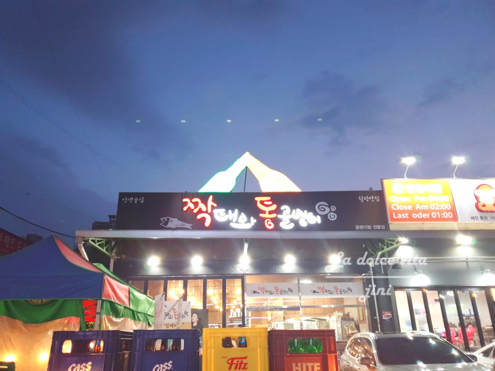 짝태&골뱅이 이미지