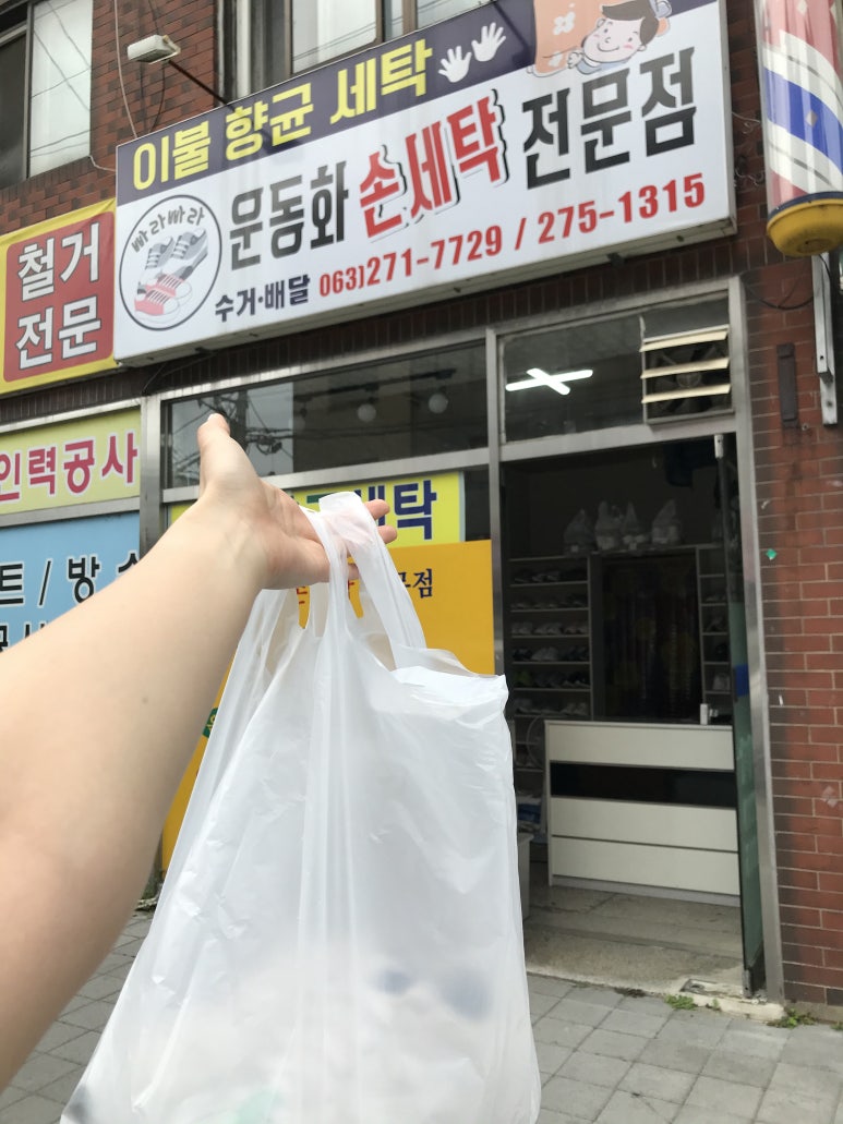 운동화빠라빠라 이미지