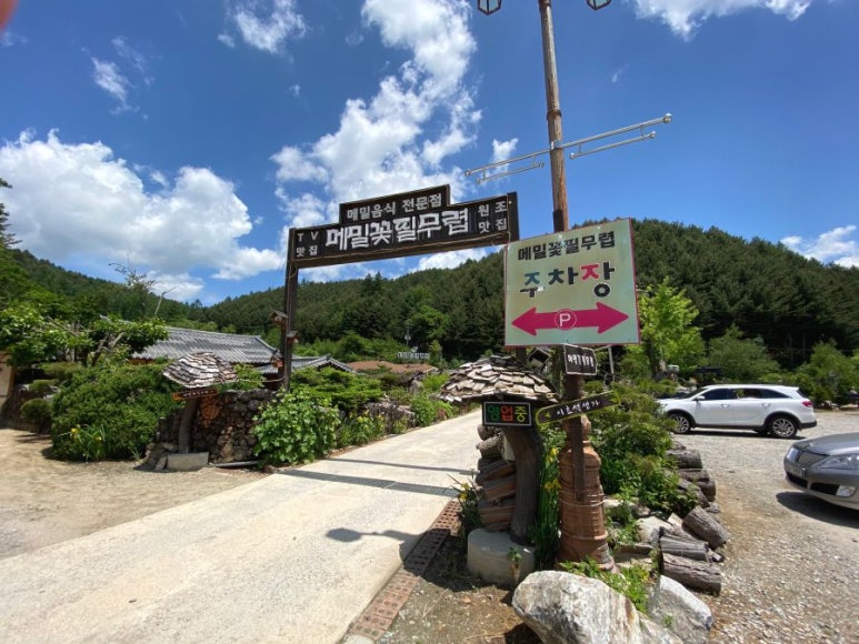 봉평푸드 이미지