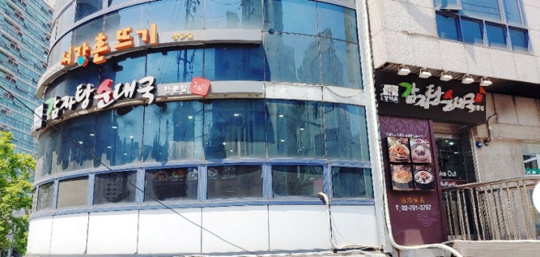 청석골감자탕 이미지