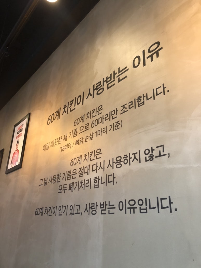 60계치킨광주하남점 이미지