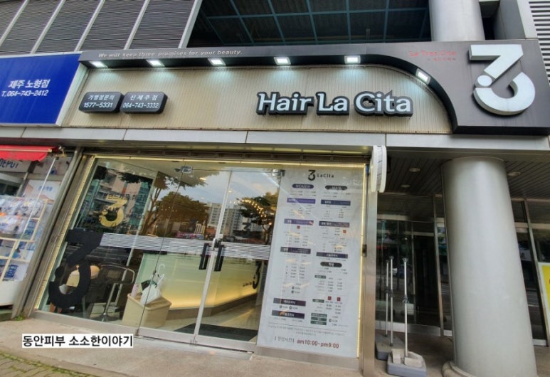 헤어라시타 이미지