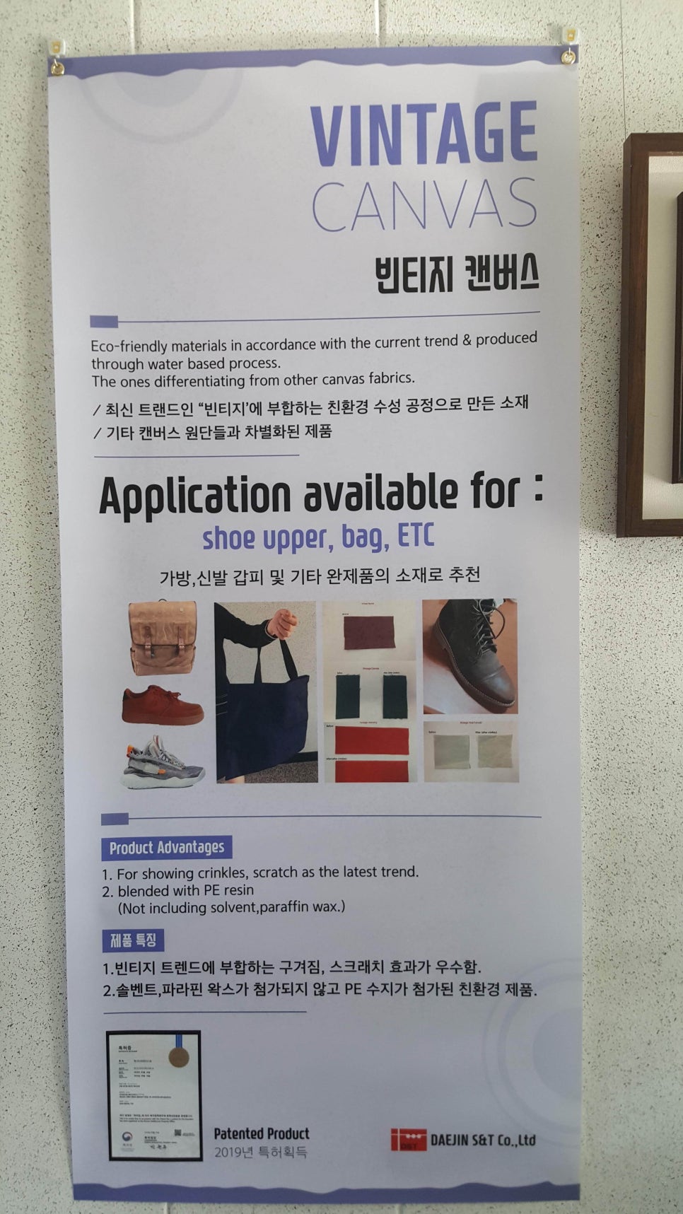 (주)대진 이미지