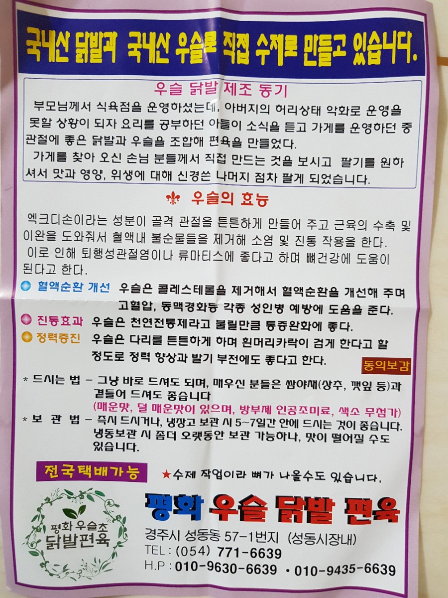 고향식육점 이미지